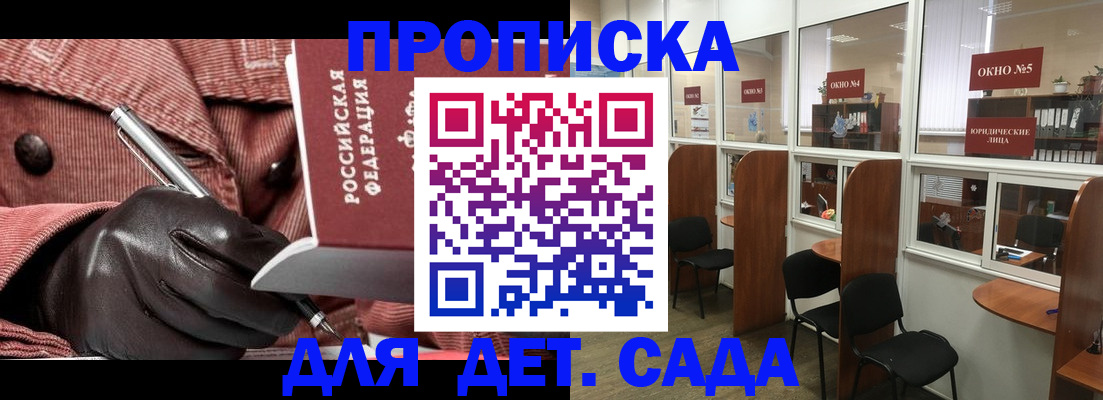 временная регистрация для всех в Геленджике