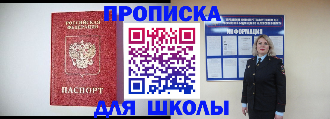 прописка от собственника в Геленджике